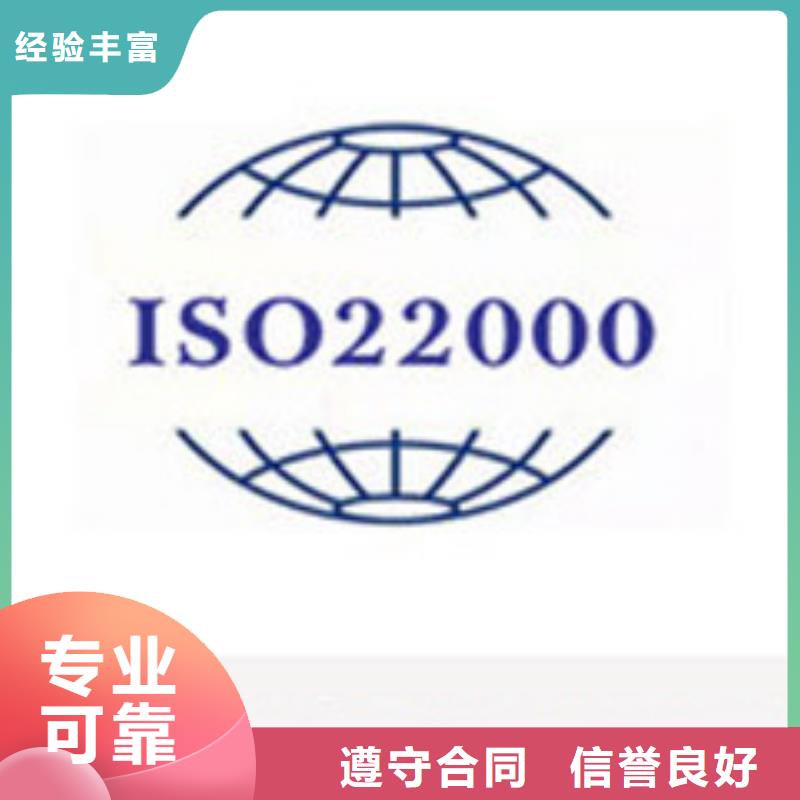 布拖ISO22000认证过程