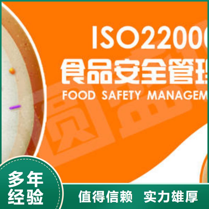 ISO22000认证本地审核员