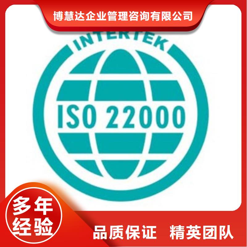 ISO22000认证IATF16949认证快捷