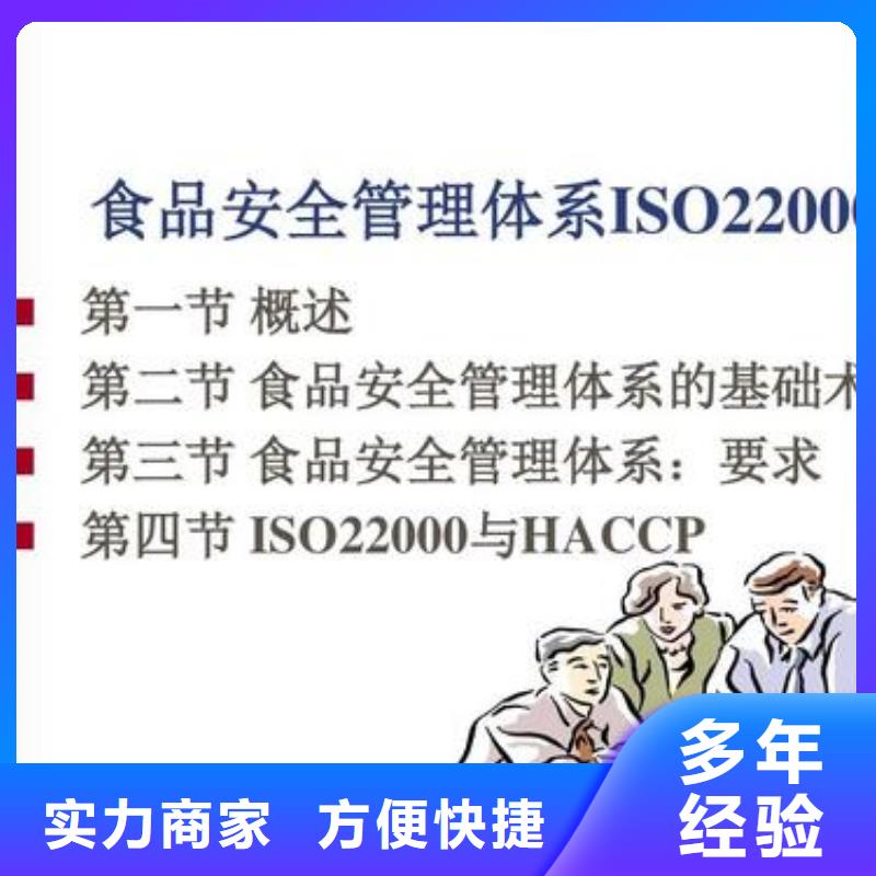双峰ISO22000认证机构