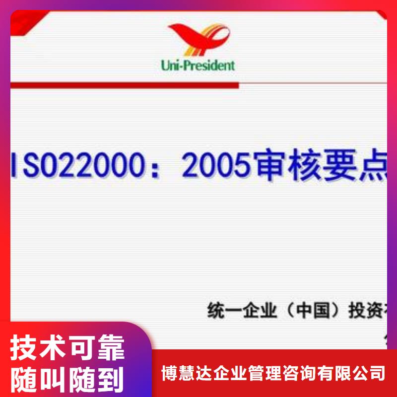 ISO22000认证FSC认证实力雄厚