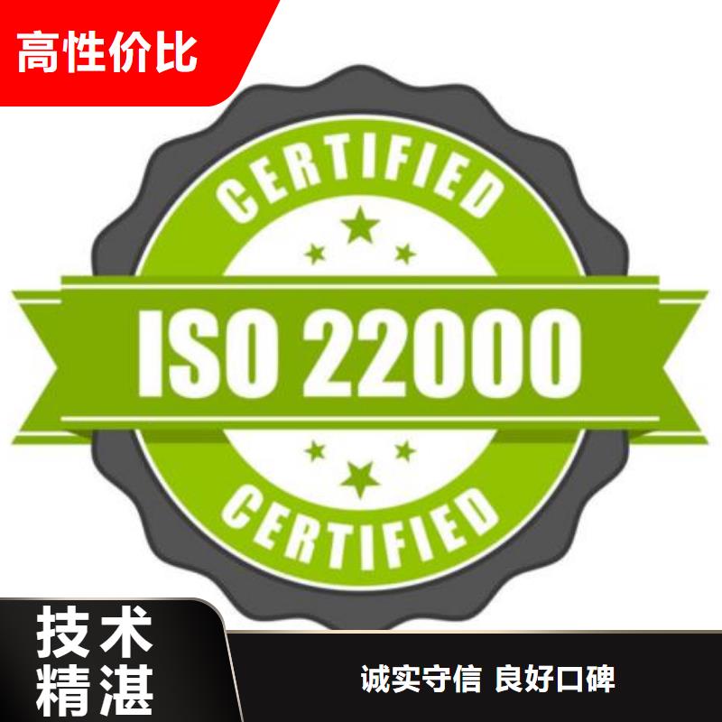 博野ISO22000认证费用