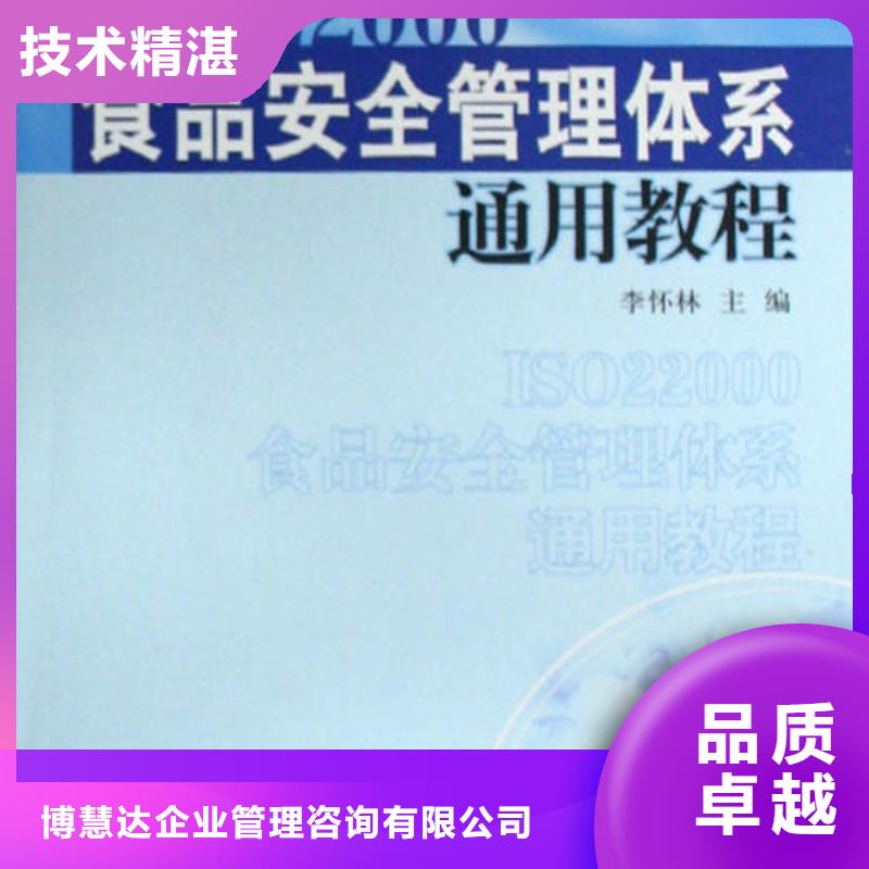 普兰ISO22000食品认证