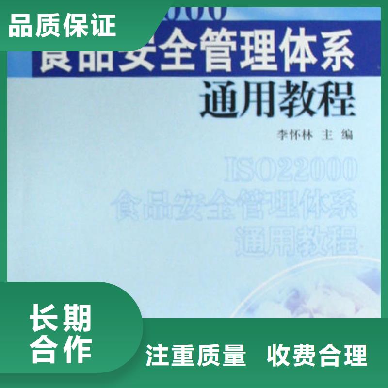 ISO22000认证FSC认证实力雄厚