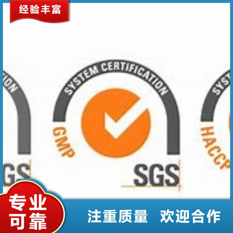 ISO22000认证机构