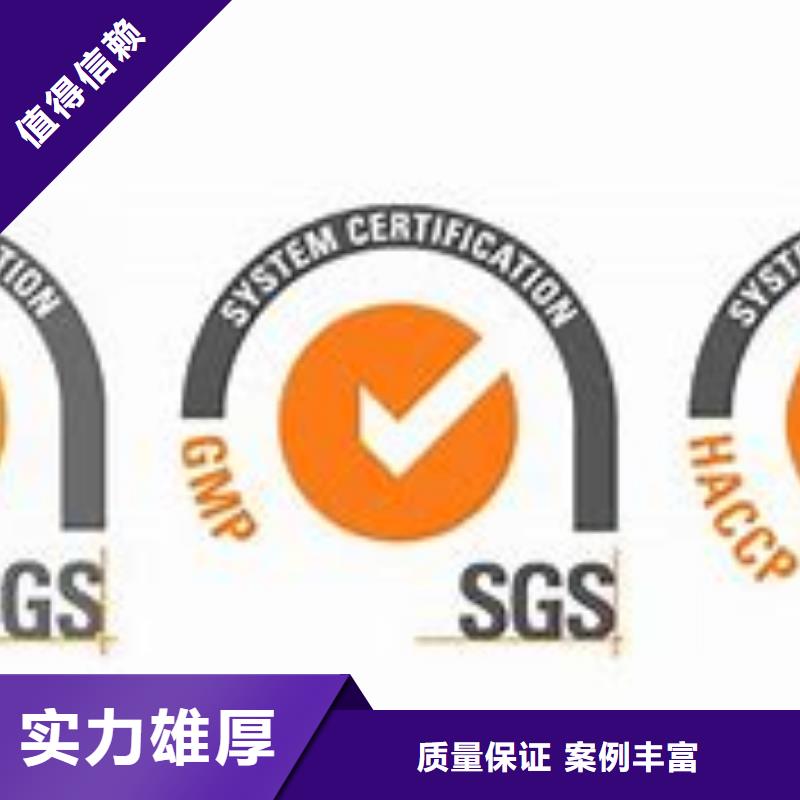 镜湖ISO22000认证条件