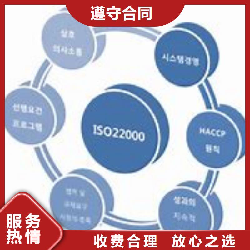 ISO22000认证-AS9100认证先进的技术