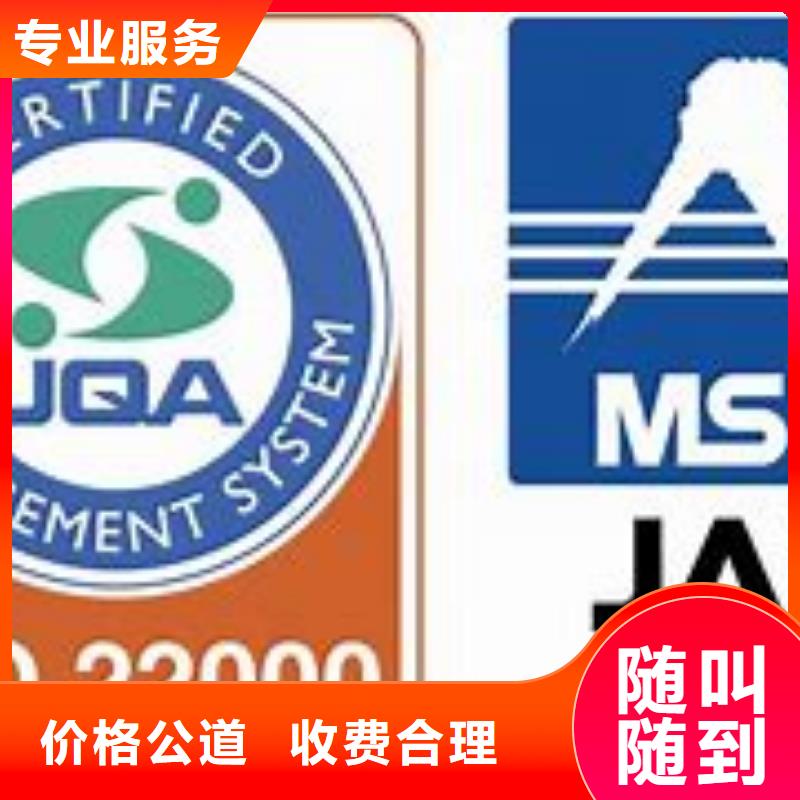 ISO22000认证条件