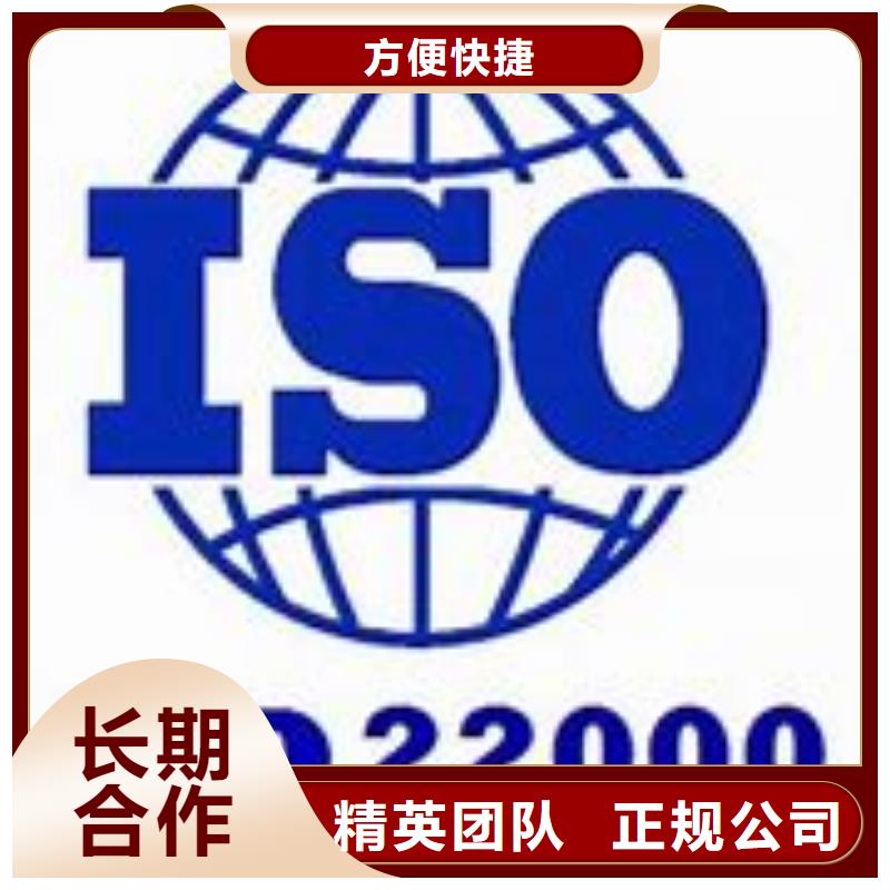 ISO22000认证【AS9100认证】专业品质