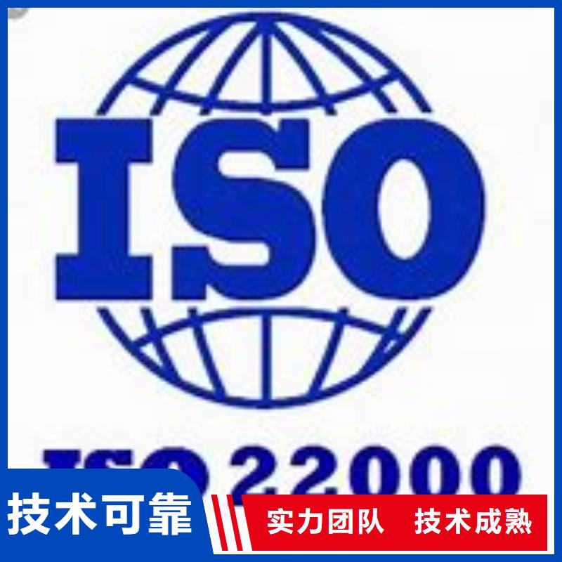 双峰ISO22000认证机构