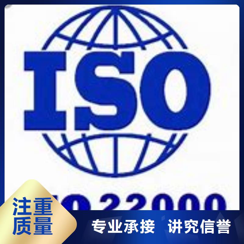 五莲ISO22000食品认证