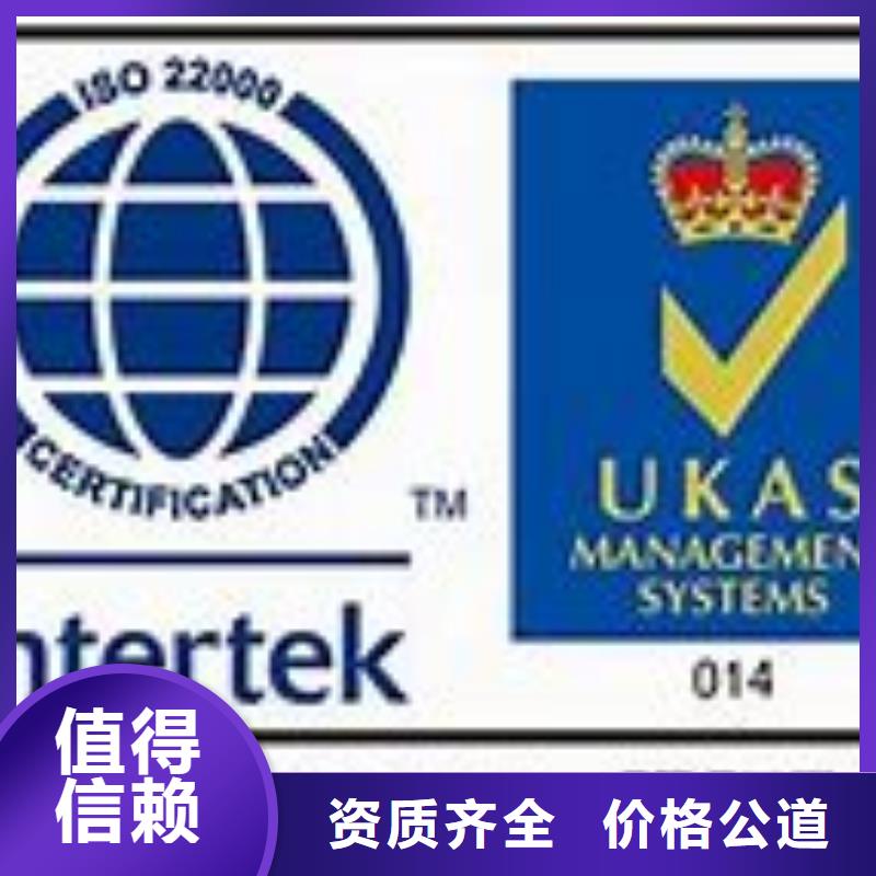 莲池ISO22000认证过程