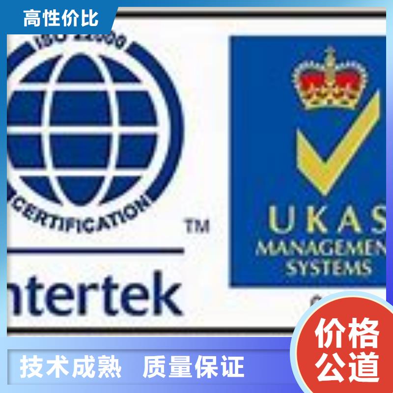 ISO22000认证AS9100认证讲究信誉