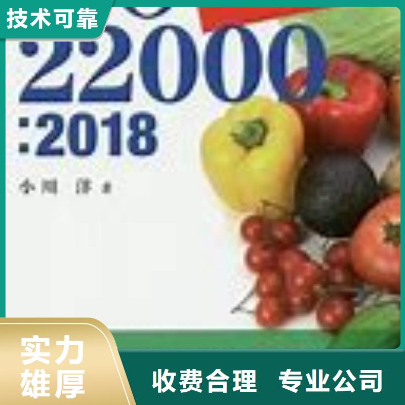ISO22000认证