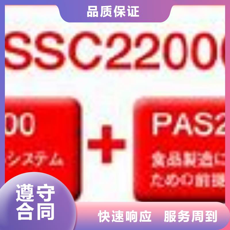 徐水ISO22000认证