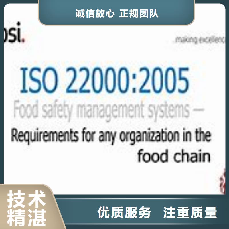 ISO22000认证条件
