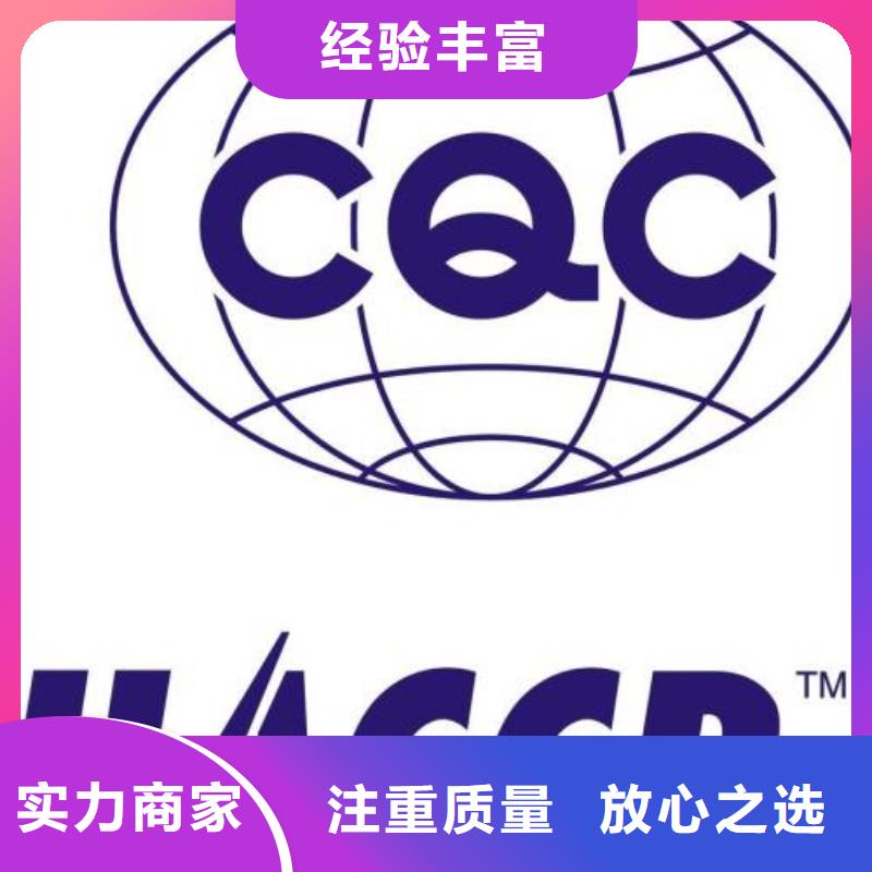 HACCP体系认证机构有几家