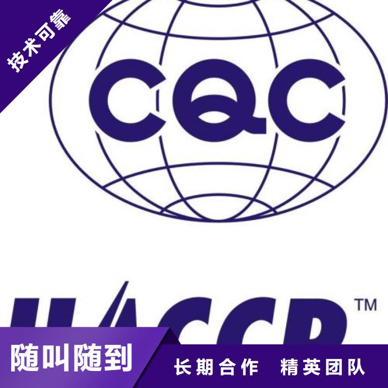 HACCP认证