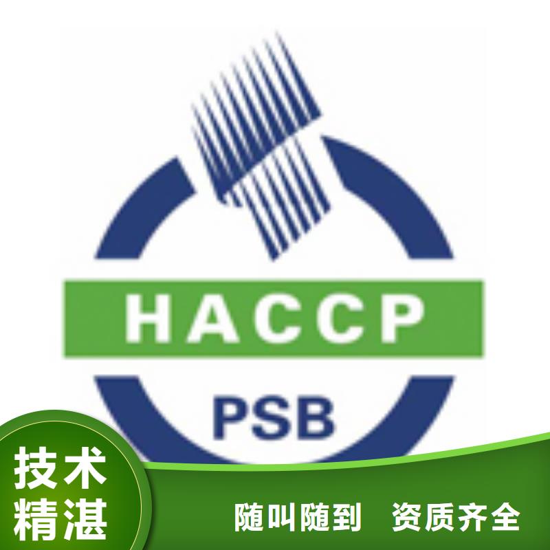 HACCP认证公司有几家