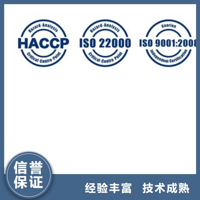 HACCP认证GJB9001C认证知名公司