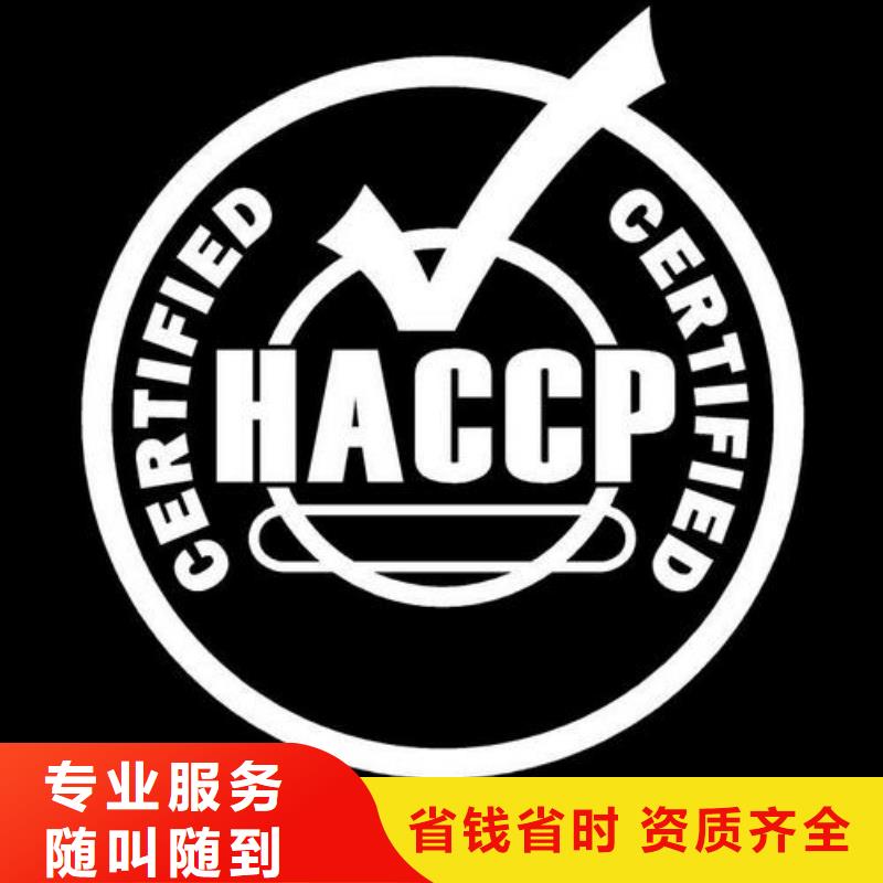 HACCP认证公司有几家
