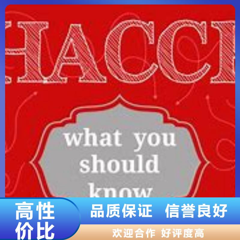 HACCP认证GJB9001C认证知名公司