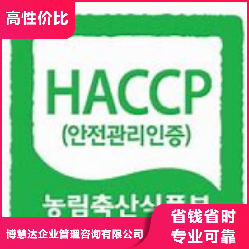 HACCP认证GJB9001C认证知名公司