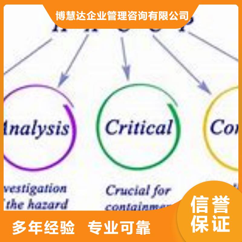 HACCP认证_ISO10012认证值得信赖