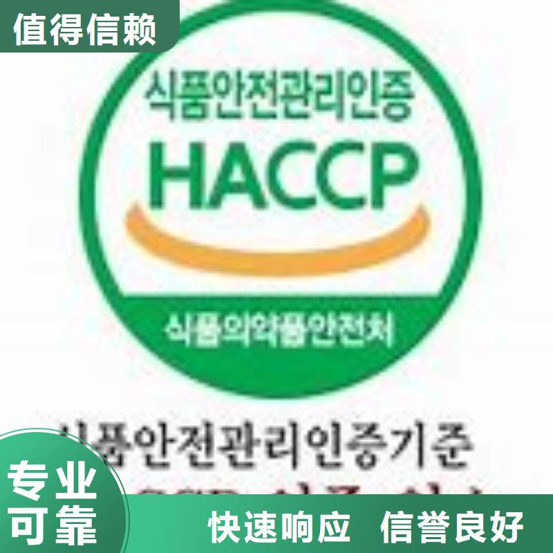 HACCP认证知识产权认证/GB29490实力公司