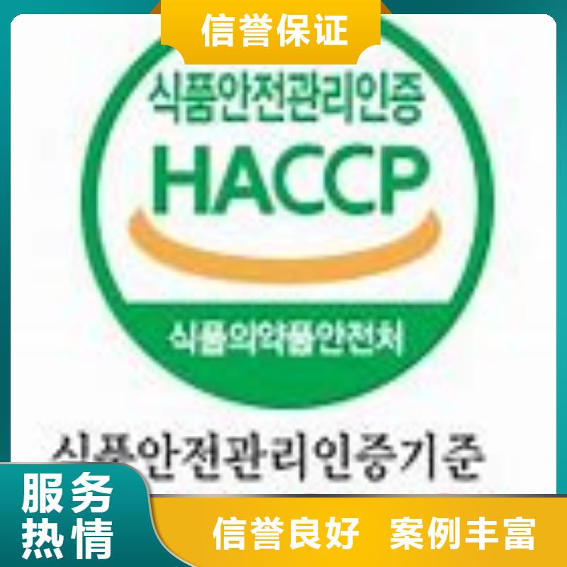 HACCP认证公司有几家
