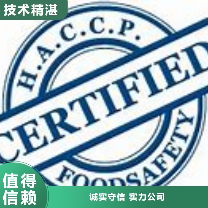 HACCP认证公司有几家