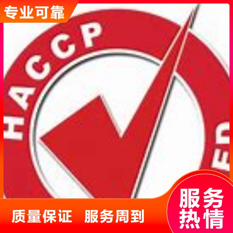 HACCP认证【AS9100认证】诚信经营