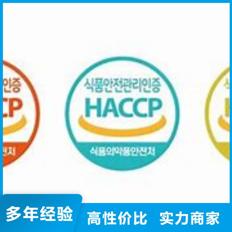 HACCP认证AS9100认证解决方案