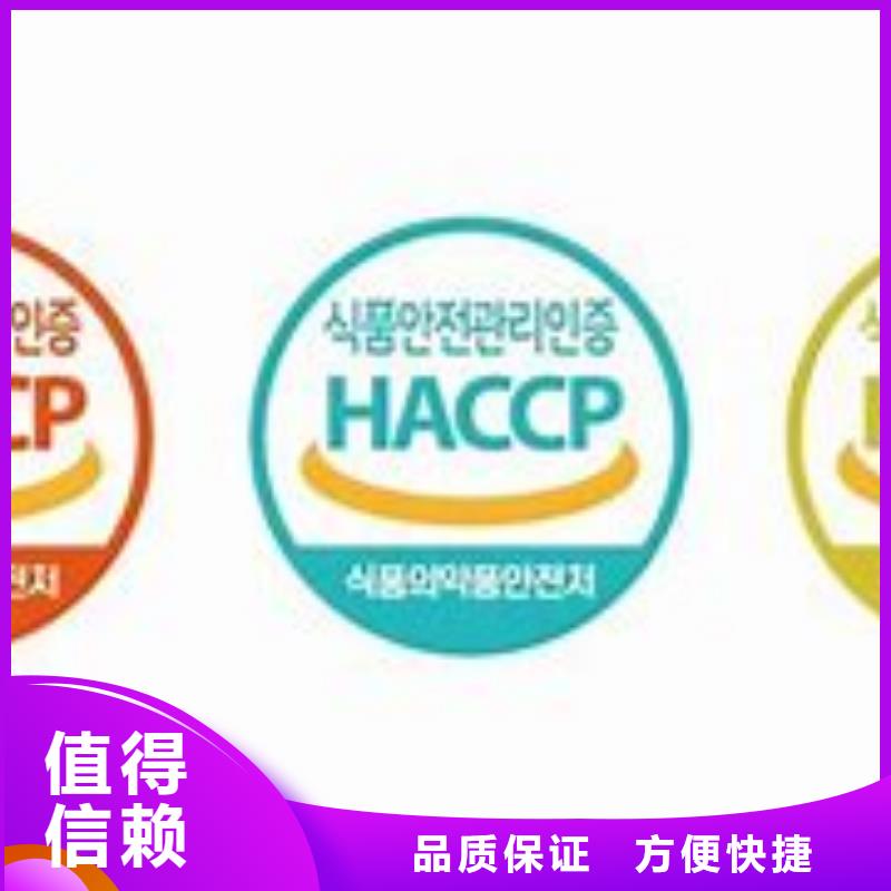 HACCP认证公司有几家