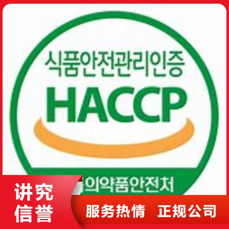 HACCP认证公司有几家