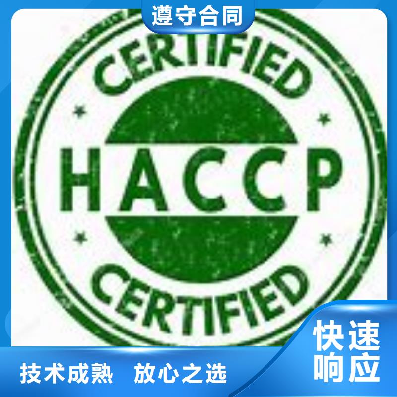 HACCP认证知识产权认证/GB29490实力公司