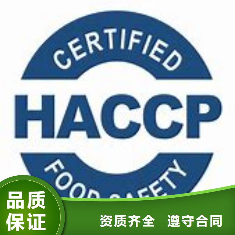 HACCP认证公司有几家