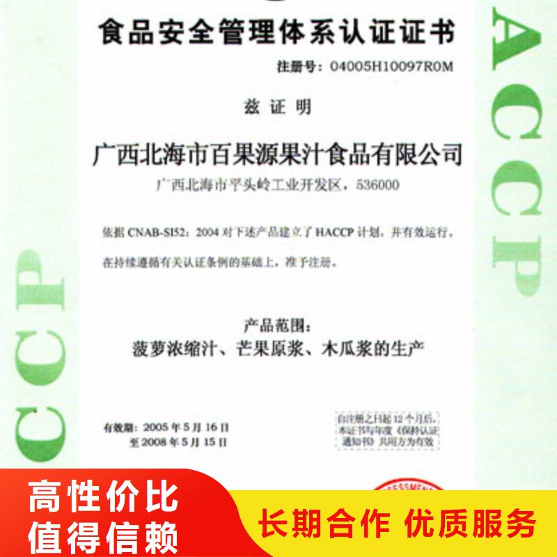 HACCP认证AS9100认证解决方案