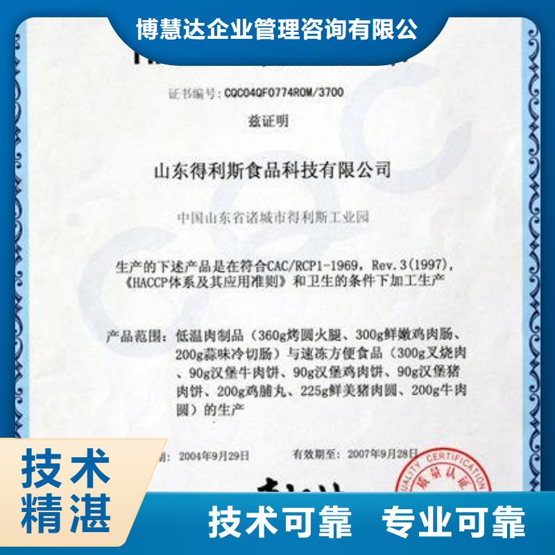 HACCP认证公司有几家