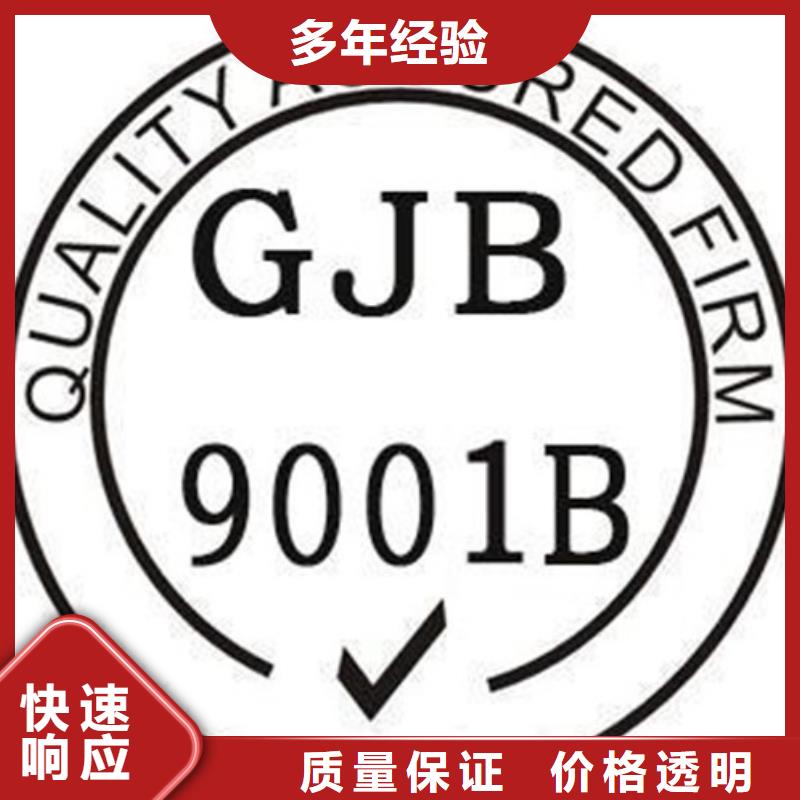 GJBC9001:2017认证难度