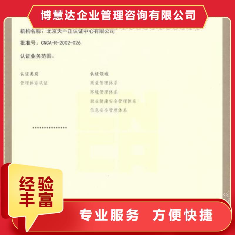 GJB9001C认证IATF16949认证正规公司