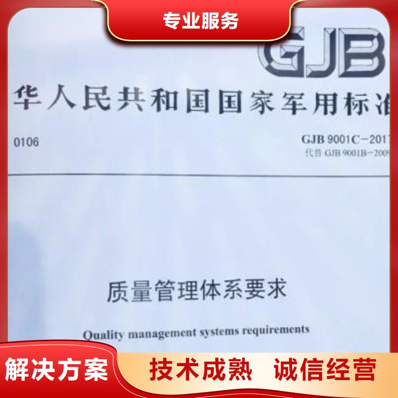 GJB9001C认证,ISO13485认证多家服务案例