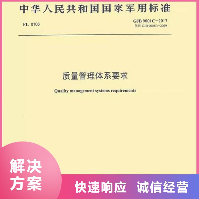 GJB9001C武器装备质量体系认证硬件有哪些