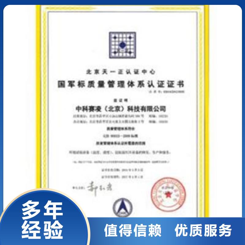GJB9001C认证ISO13485认证从业经验丰富