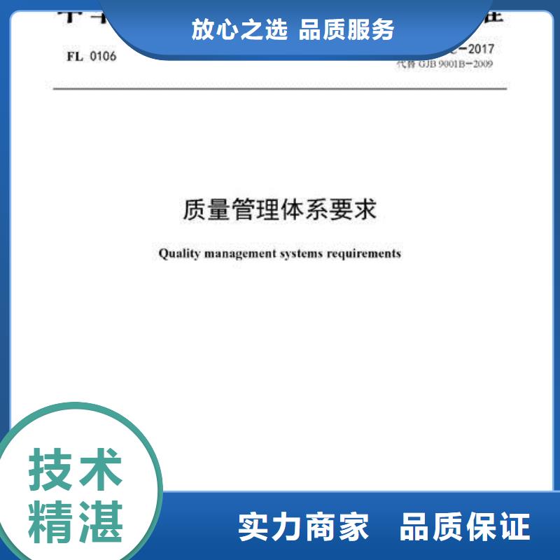 GJB9001C认证ISO13485认证一站式服务
