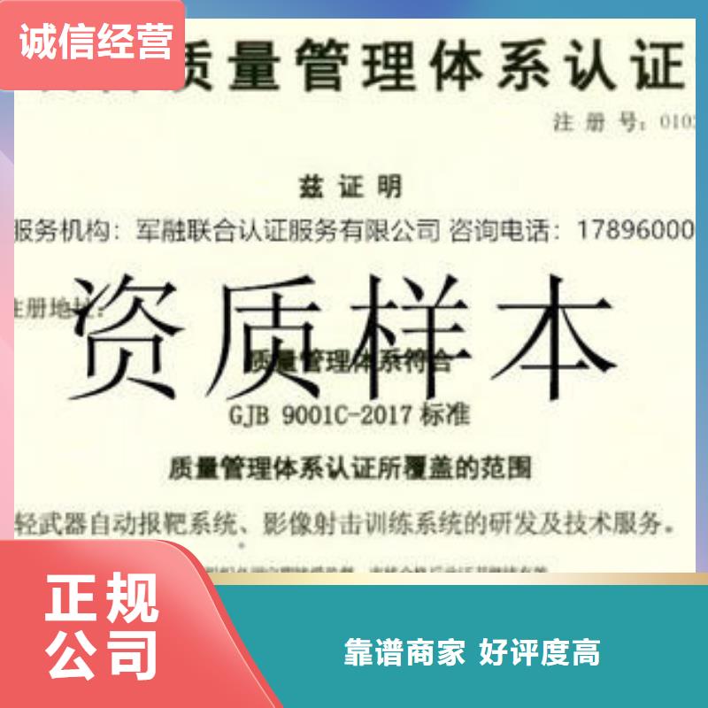 GJB9001C武器装备质量体系认证硬件有哪些