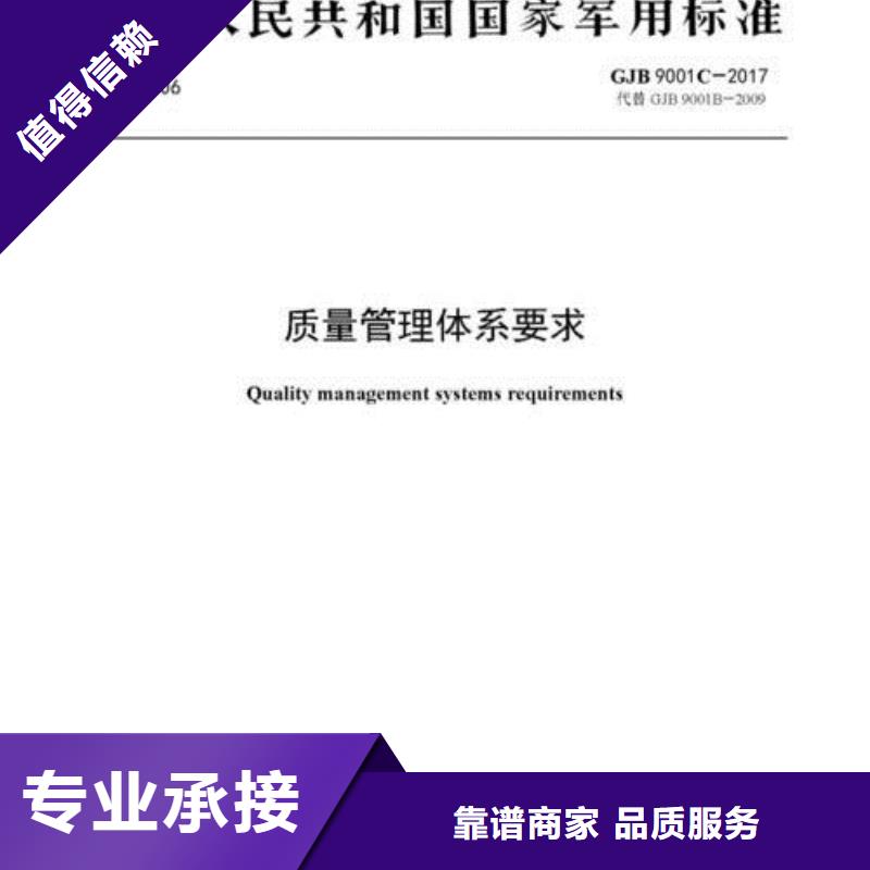 GJB9001C认证FSC认证质优价廉