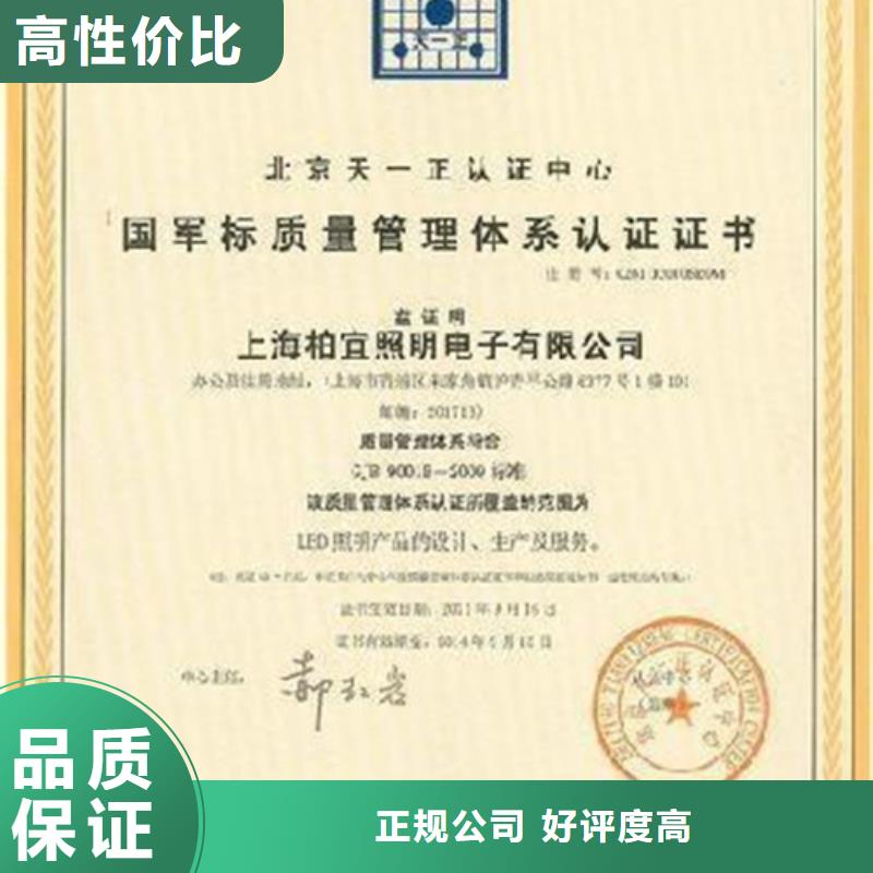 蠡县GJB9001C认证当地有审核员