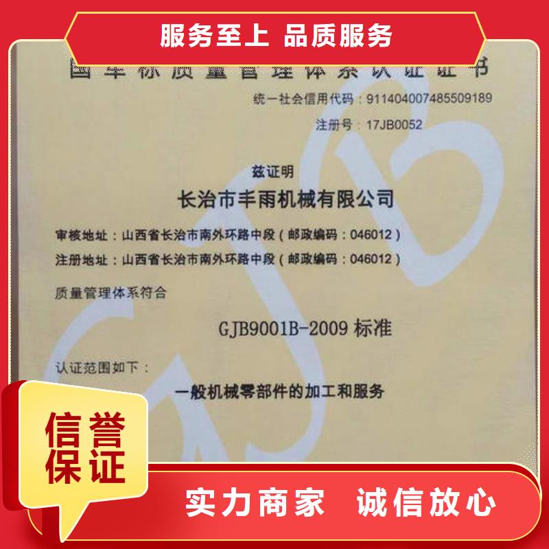 GJB9001C武器装备质量体系认证硬件有哪些