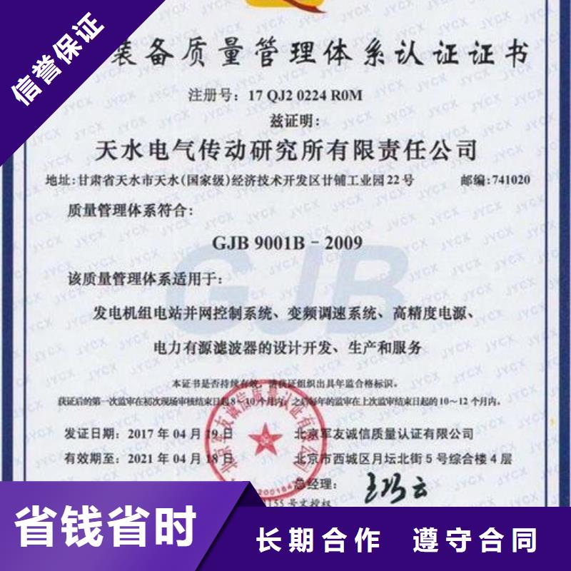 蠡县GJB9001C认证当地有审核员